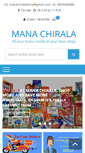 Mobile Screenshot of manachirala.com